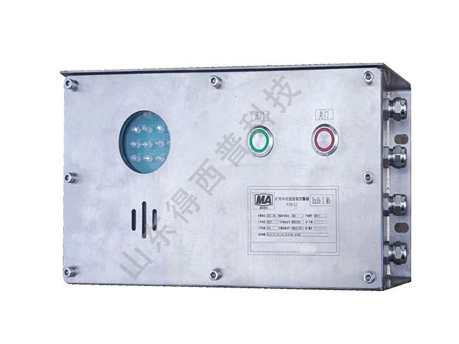 矿用本安型语音报警器