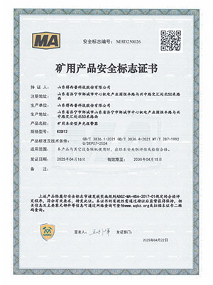 声光报警器煤安