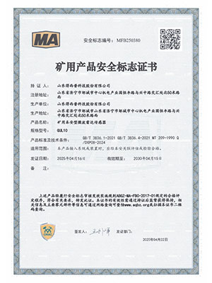 雷达传感器煤安