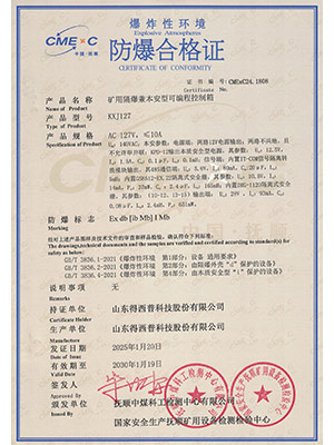 可编程控制箱防爆证